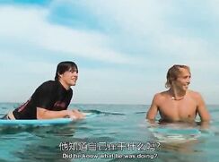 Australian 2008 Surfer dude film